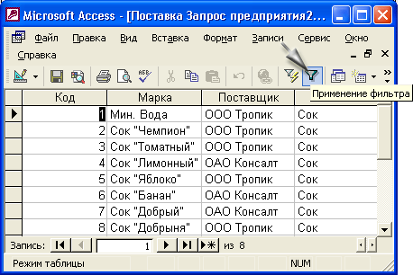 Как создать фильтр в access 2010